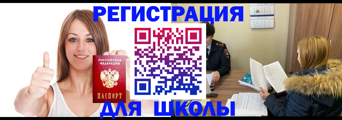 прописка для кредита в Азнакаево