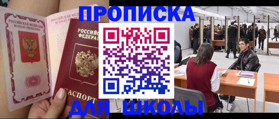 прописка для военкомата в Азнакаево