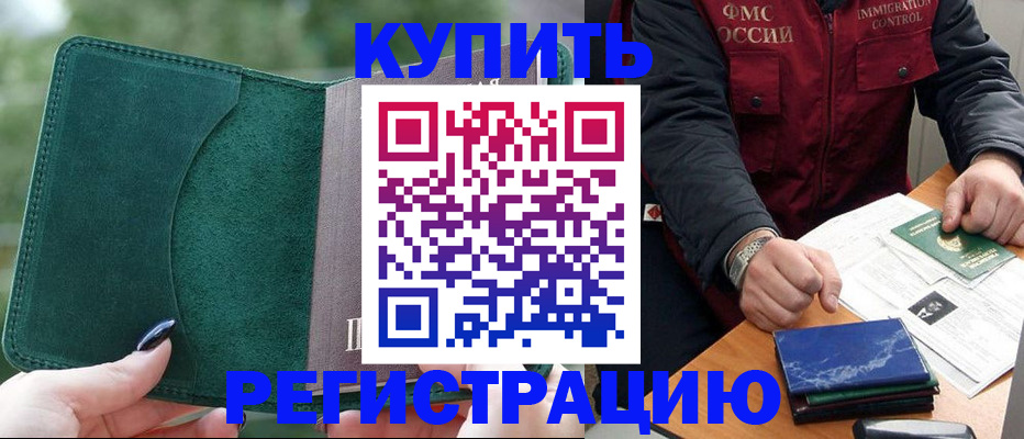 временная регистрация поиск в Азнакаево