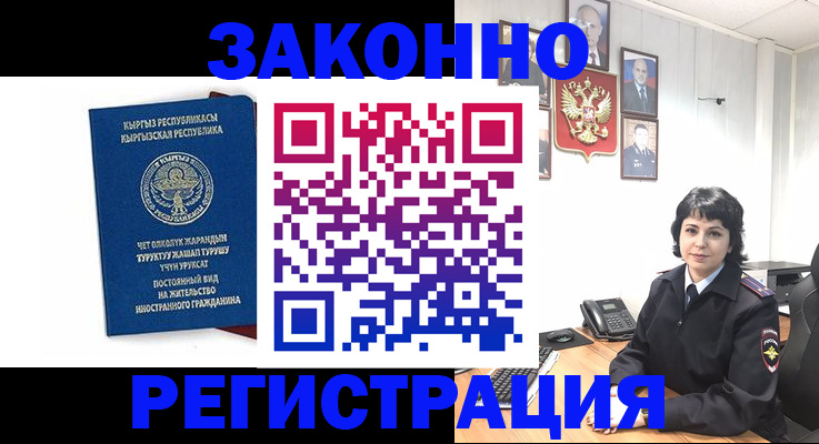прописка ребенка в Азнакаево