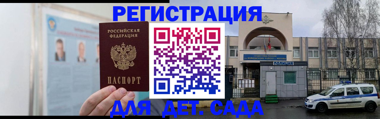 временная регистрация недорого в Азнакаево