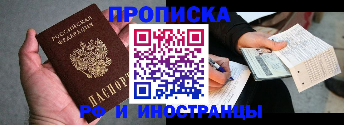 временная регистрация для школы в Азнакаево