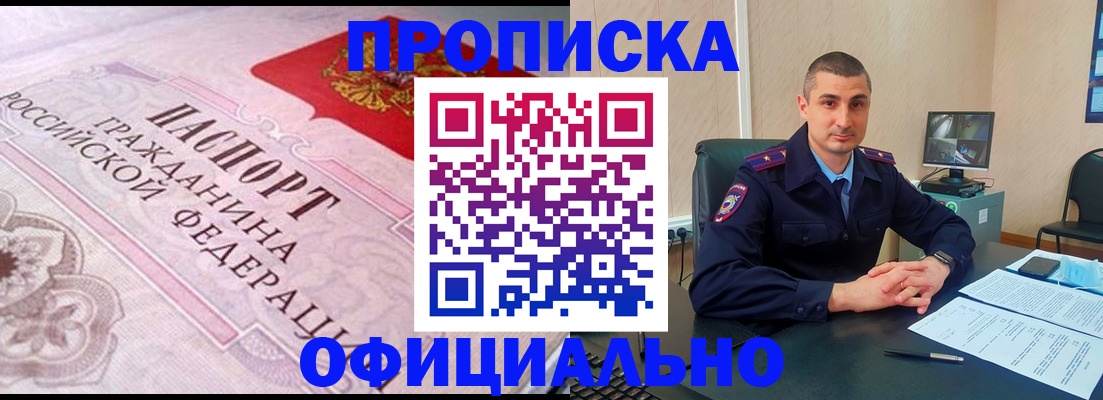 прописка в квартире в Азнакаево